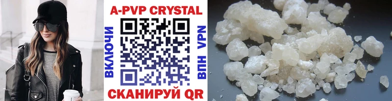 Купить где  Задонск  Alfa_PVP кристаллы 