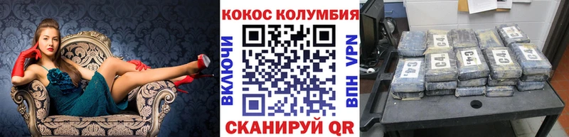 Кокаин VHQ  Купить закладки  Задонск 
