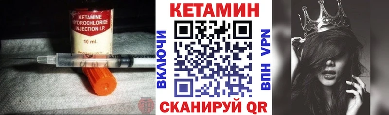 Купить где Задонск КЕТАМИН VHQ