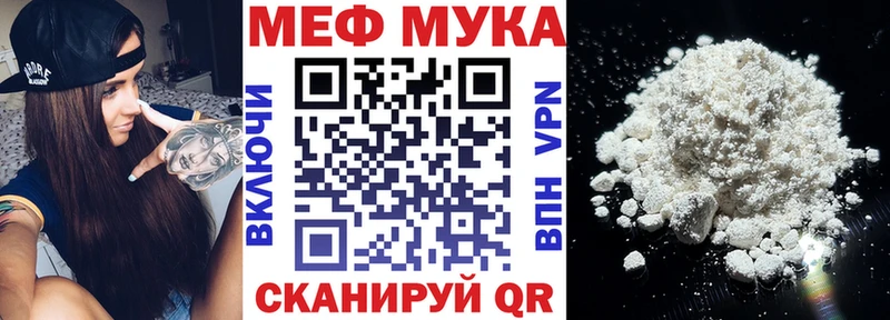 МЯУ-МЯУ кристаллы  Купить  Задонск 