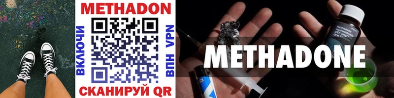 Купить закладки  Задонск  Метадон methadone 